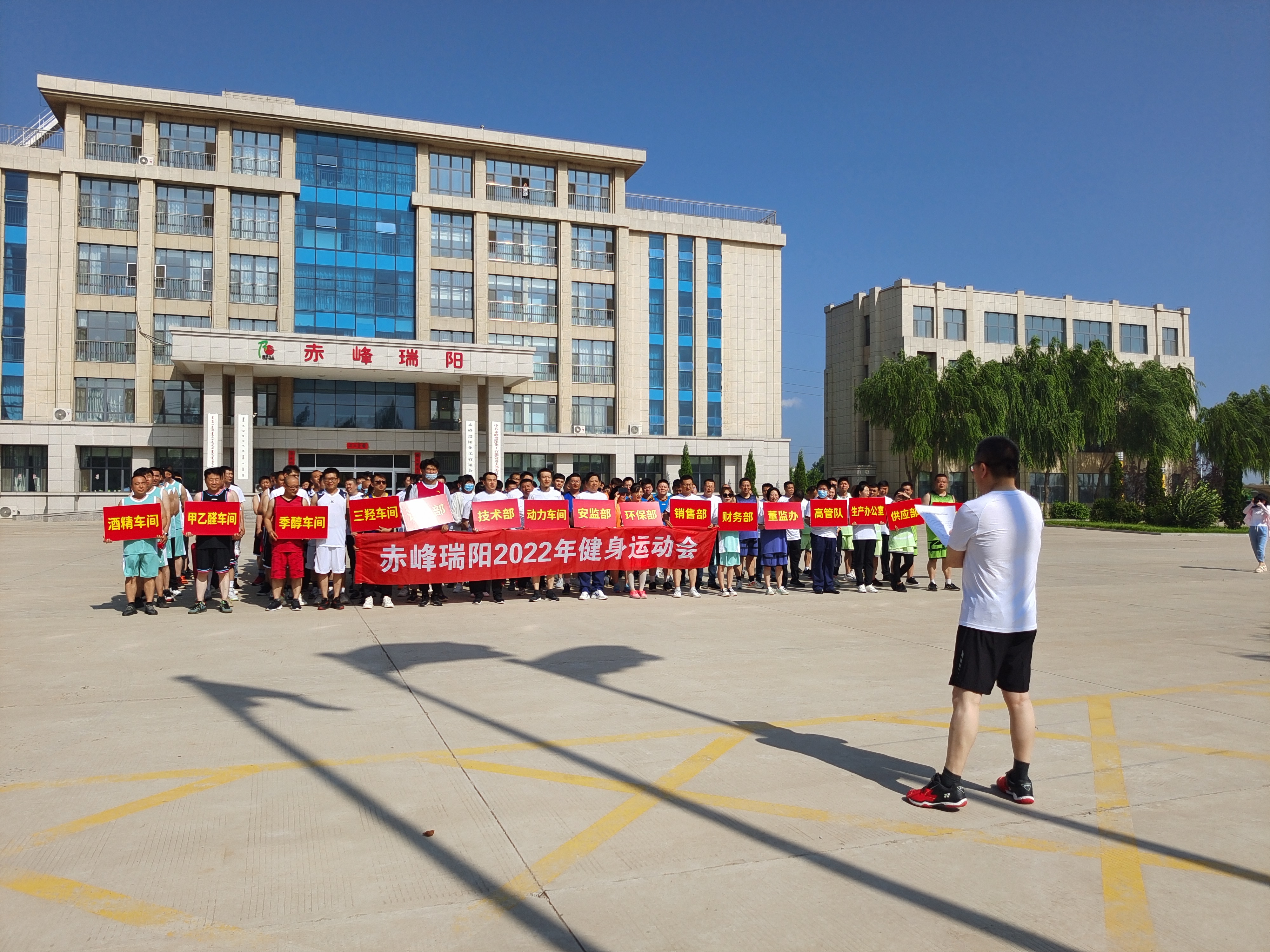 健身運(yùn)動會